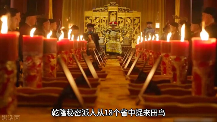 乾隆只看各省田鸟的腹中物便可知该省是否丰收，结果让他大为震惊