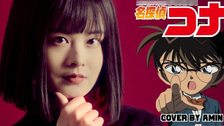 [Cover] Detective Conan "If You Were Here" Iori | 2023 theatrical version of "Kurotetsu no Yuki" off