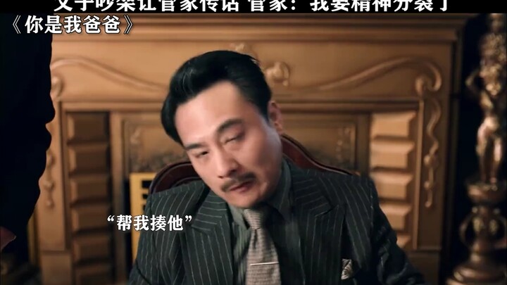 Butler: Satisfied now, huh, living dad?