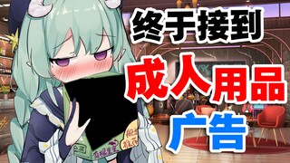 [Youke Lili] Finally received an adverti*t for adult products! You can bring the shy cup!