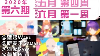 [VR News] Week 4 of May to Week 1 of June 2020