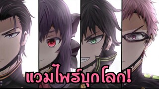 แวมไพร์บุกโลก! "Owari no Seraph"