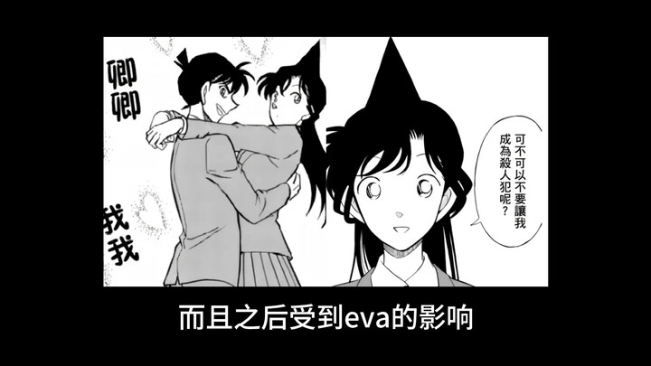 “笨蛋推理狂”关于小兰只会骂新一贬低新一我有话要说