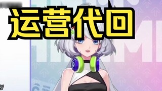 [Xingtong] "Chiến dịch thay thế? Vậy thì chỉ là một băng nhóm thôi."