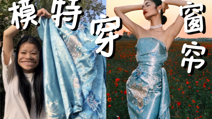 سمعت أنكم ترغبون في رؤيتي وأنا أرتدي الستارة المزركشة؟