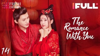 【Multi-sub】The Romance With You EP14 | Chen Tianxiang, Alpha Jin | Fresh Drama