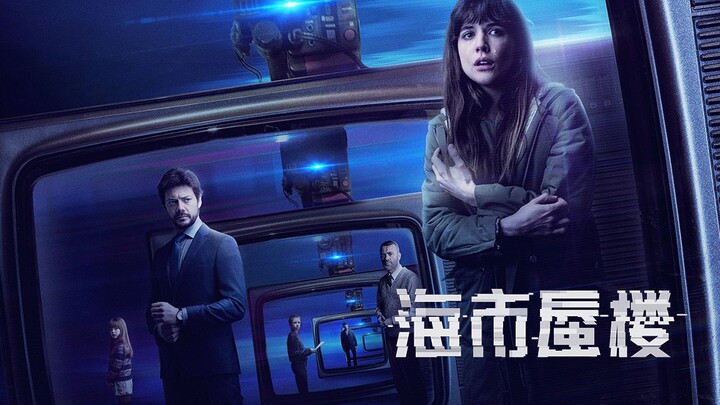Movietalk:《海市蜃楼》西班牙2019最强烧脑，脉络梳理