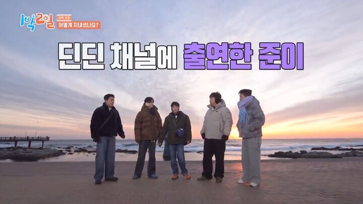 1-night-2-days-s4-2026-ep313