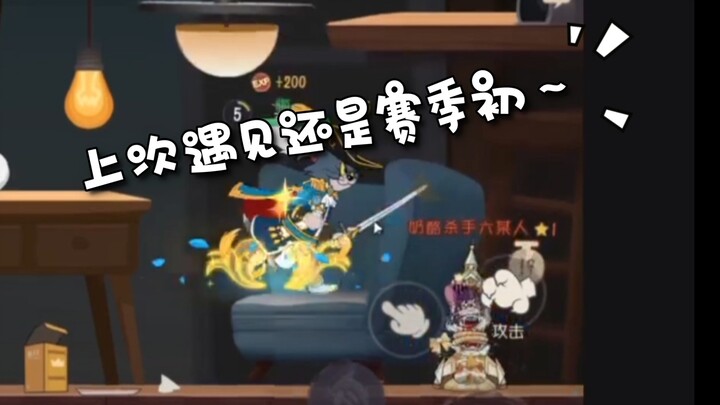 Tom and Jerry: Mobile Game - Epic Match in Real Play - Running into "Old Six" Again at Season End