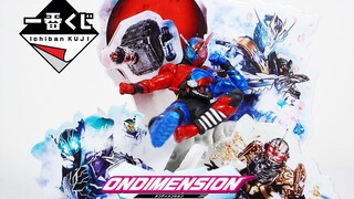 还原世界观！一番赏 假面骑士BUILD A赏ONDIMENSION全面评测！用料提升 外观刷新？【模玩杂货部】