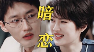 笑死二公主找对赛道后演姐狗暗恋文学真是信手拈来哈哈哈！！“兔子还不吃窝边草呢，弟弟心思果然很野哈哈哈”他望向她的眼神确实不清白还很有侵略性呢...太好磕了！！
