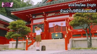 Majimuri Gakuen Ep7 Subthai