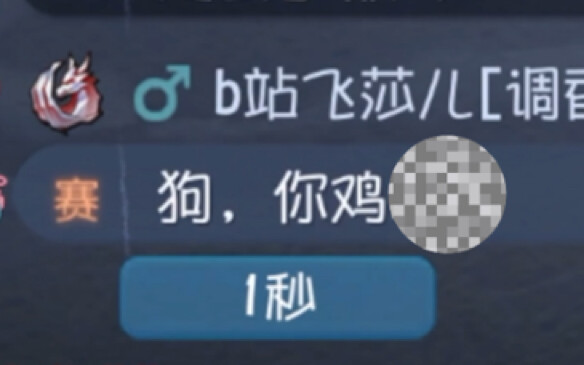 【เฟยซาเอ๋อร์】การรู้จำเสียงในเกม Identity V เป็นแบบนี้เลย!