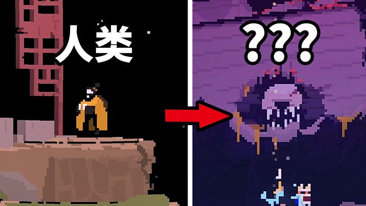 มนุษย์ยอมกลายเป็นสัตว์ประหลาดรับประทานเนื้อมนุษย์ด้วยความเต็มใจ? เกมนี้มีตอนจบชวนให้คิดลึก!