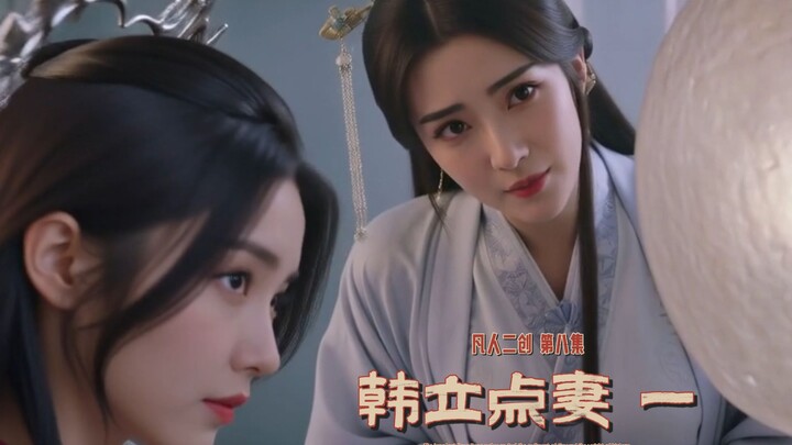 [Immortal Cultivation in a Mortal World] AI Fan Creation | “Han Li’s Wife” – Episode 1