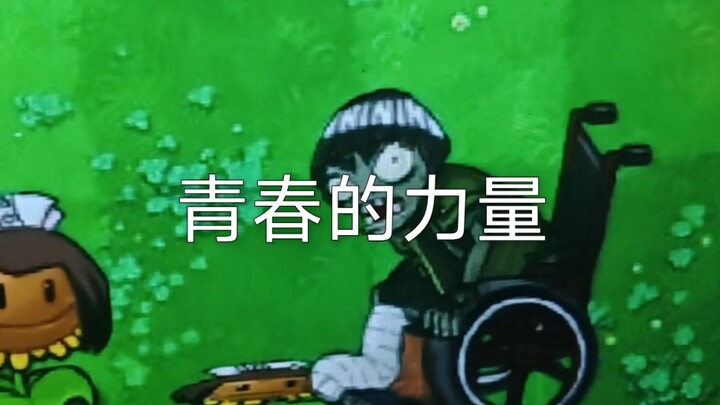 Mait Kai's youthful battle-damaged version