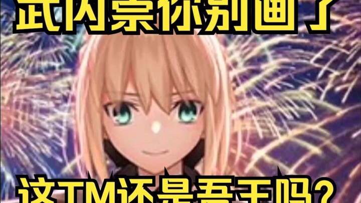 Anyone who can look at this Saber and not laugh must be a god!