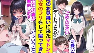 【有声漫画】黑长直女神的爸爸直接推开门想拷打我？！