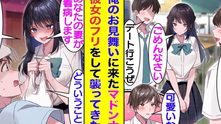 【有声漫画】黑长直女神的爸爸直接推开门想拷打我？！