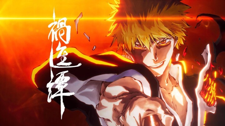 TRAILER RESMI BLEACH TYBW S4 2025