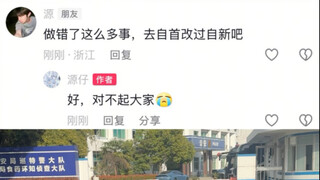 我只是做错了事，又不是做对了人