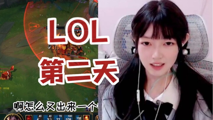 The day after playing League of Legends, the livestream comments said it was even better than the fi