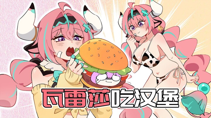 末影龙vs瓦雷莎？牛牛：我拿汉堡做披萨！