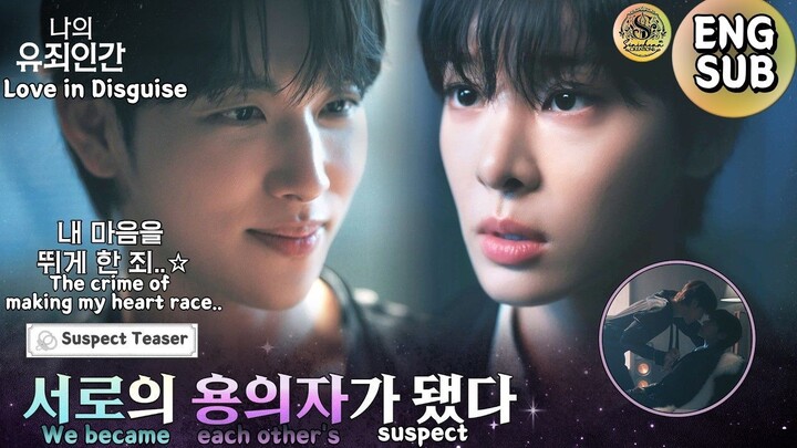 🇰🇷 NEW K-DRAMA |  Love in Disguise (2026) Teaser FULL ENG SUB