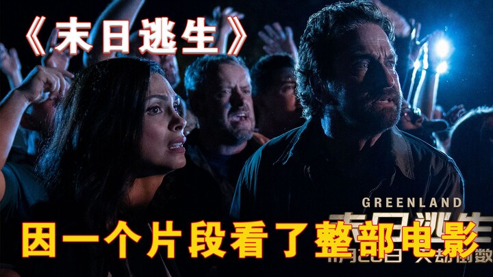 Chỉ vì một đoạn trích mà xem hết cả bộ phim! “Trốn thoát ngày tận thế”