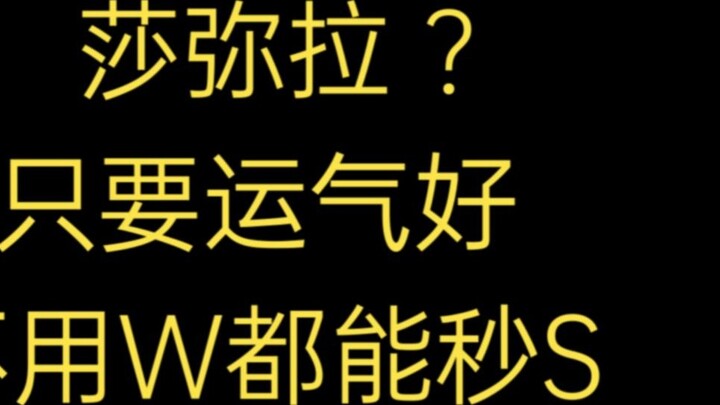 Các phương pháp S khác nhau của Samira giúp vượt qua quá trình nhận thức, ngay cả khi không sử dụng 