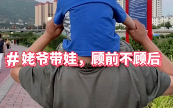คุณตาเลี้ยงหลาน เอาใจใส่ด้านหน้าแต่ไม่ทันได้ระวังด้านหลัง
