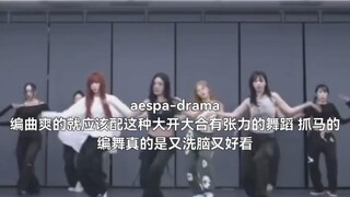 aespa出道至今主打曲编舞进化史