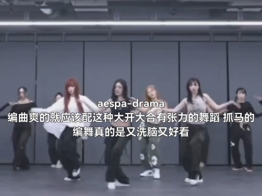 aespa出道至今主打曲编舞进化史