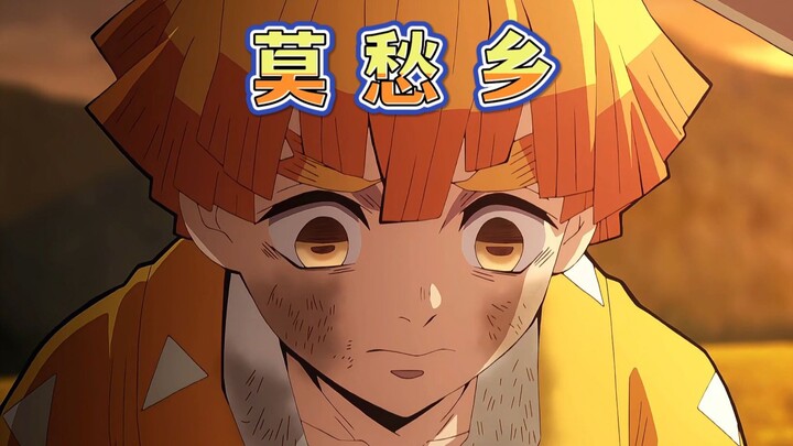 Kuji Zenitsu: Aku Terjebak di Alam Mimpi Ini — Desa Mochou