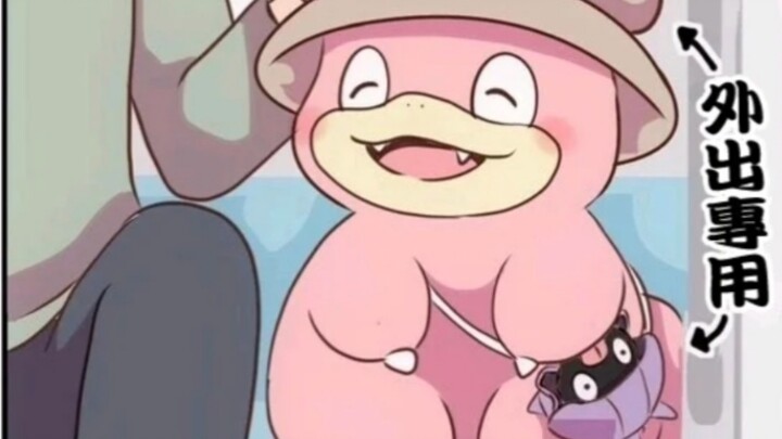 ได้ Slowpoke แสนน่ารักมาเป็นสัตว์เลี้ยง