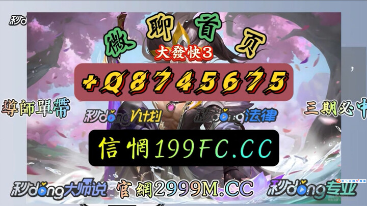 4.2秒洽谈：三期必中大小单双辅助+筘87.456.75