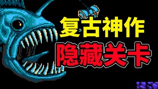 The game that had everyone hooked 10 years ago? It actually has a hidden, incredibly difficult level