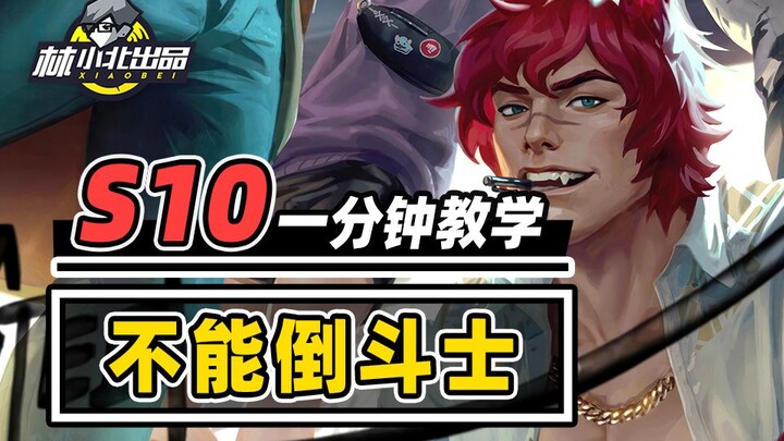 Juicy and Explosive (Magic)! Master the Unstoppable Fighter in Just 1 Minute! [Teamfight Tactics] [C