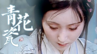 她的美，如传世青花瓷般惊艳人间