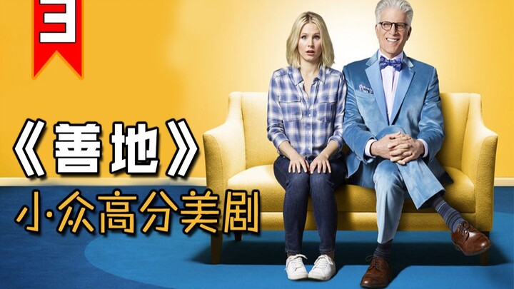 【Dài tập】Phim truyền hình Mỹ ít người biết nhưng điểm cao, sau khi chết con người sẽ được phân chia 