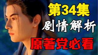 ยอดวิวทะลุ 450 ล้าน! ชีวิตของผู้ฝึกฝนทั่วไประดับต่ำก็เหมือนหญ้า! ตามภาษาอีสาน รายละเอียดของกวางตุ้งก