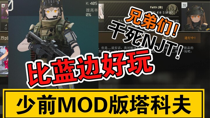 Versi single-player Escape from Tarkov: Paket Integrasi Ultimate Hujan Musim Dingin, Edisi May Day; 