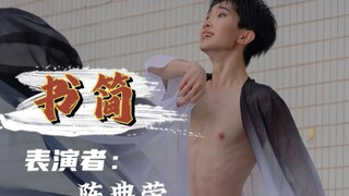 “踏日月星辰，飞舞而作歌”