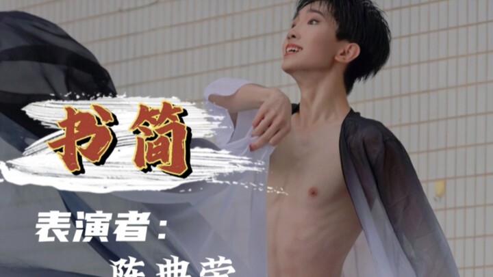 “踏日月星辰，飞舞而作歌”