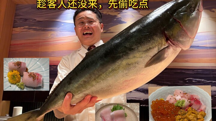 วันนี้ได้ปลาที่ฉันชอบมาแล้ว ยังไม่มีแขกมาเลยขอลักไก่กินไปหน่อย ลองชิมเมนูให้แขกก่อนเลย!