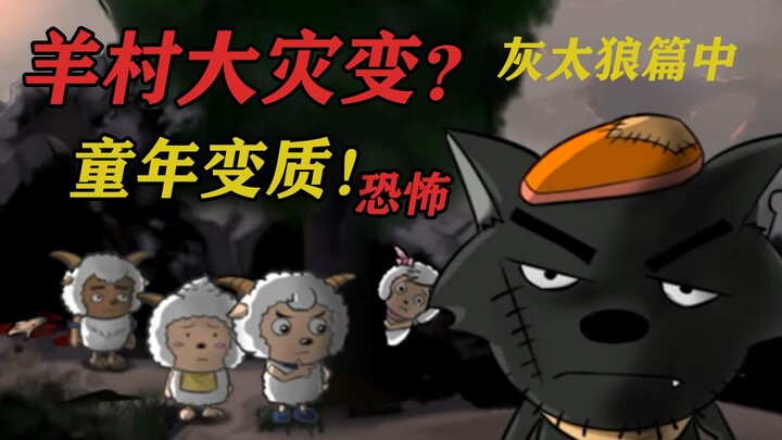 A decade ago, Chinese fans created a legendary horror fan-made game based on Pleasant Goat! Playing 