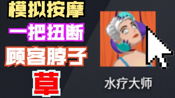 Game seluler paling mengerikan sepanjang sejarah! 4.300 cara untuk membunuh pelanggan [Review Kocak 