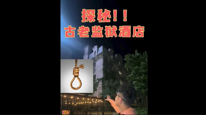 Khám phá khách sạn nhà tù cổ xưa! Mười tệ một đêm, các bạn có dám thử thách không?