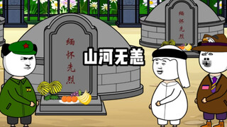 去时少年身，归时甲子魂！
