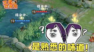 王者欢乐秀：当两个兰陵王相遇会发生什么？空气中是熟悉的味道！